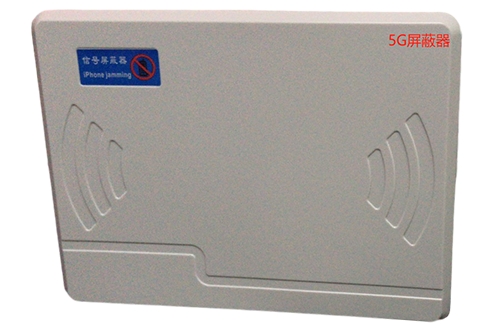 浉河经济型移动通信干扰器7路