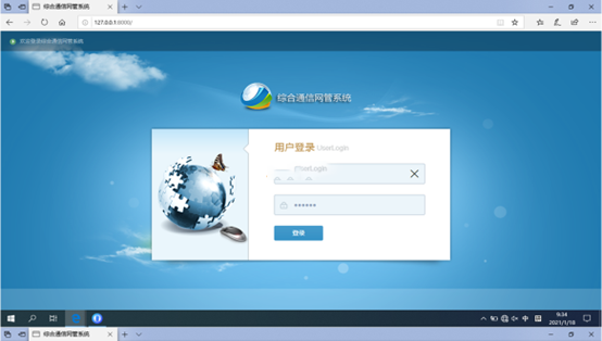  浉河无线通信对讲调度网管系统