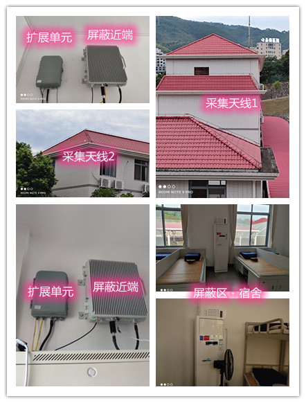  浉河某武警部队宿舍屏蔽案例（数字信令级）