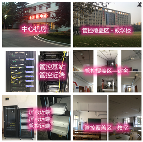  浉河某军事院校管控案例（数字信令级）