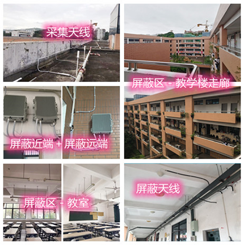  浉河某中学考场屏蔽案例（数字信令级）